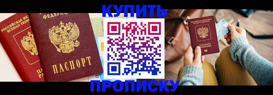 временная регистрация в Ясногорске