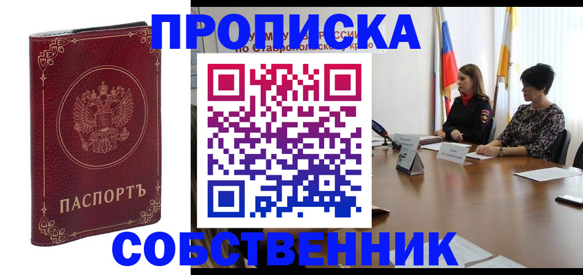 временная регистрация гарантия в Ясногорске