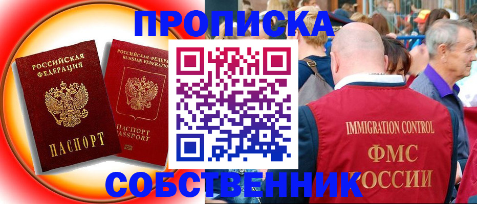 прописка иностранных граждан в Ясногорске